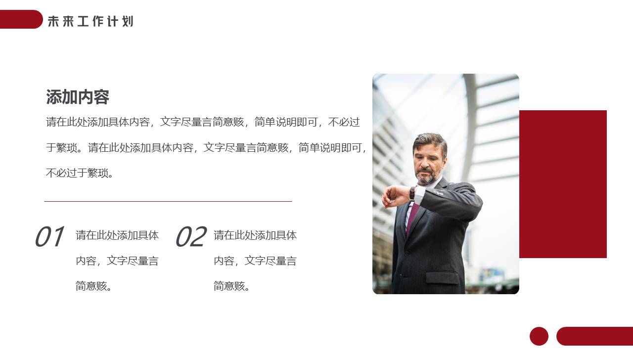 简约商务 (32).pptx